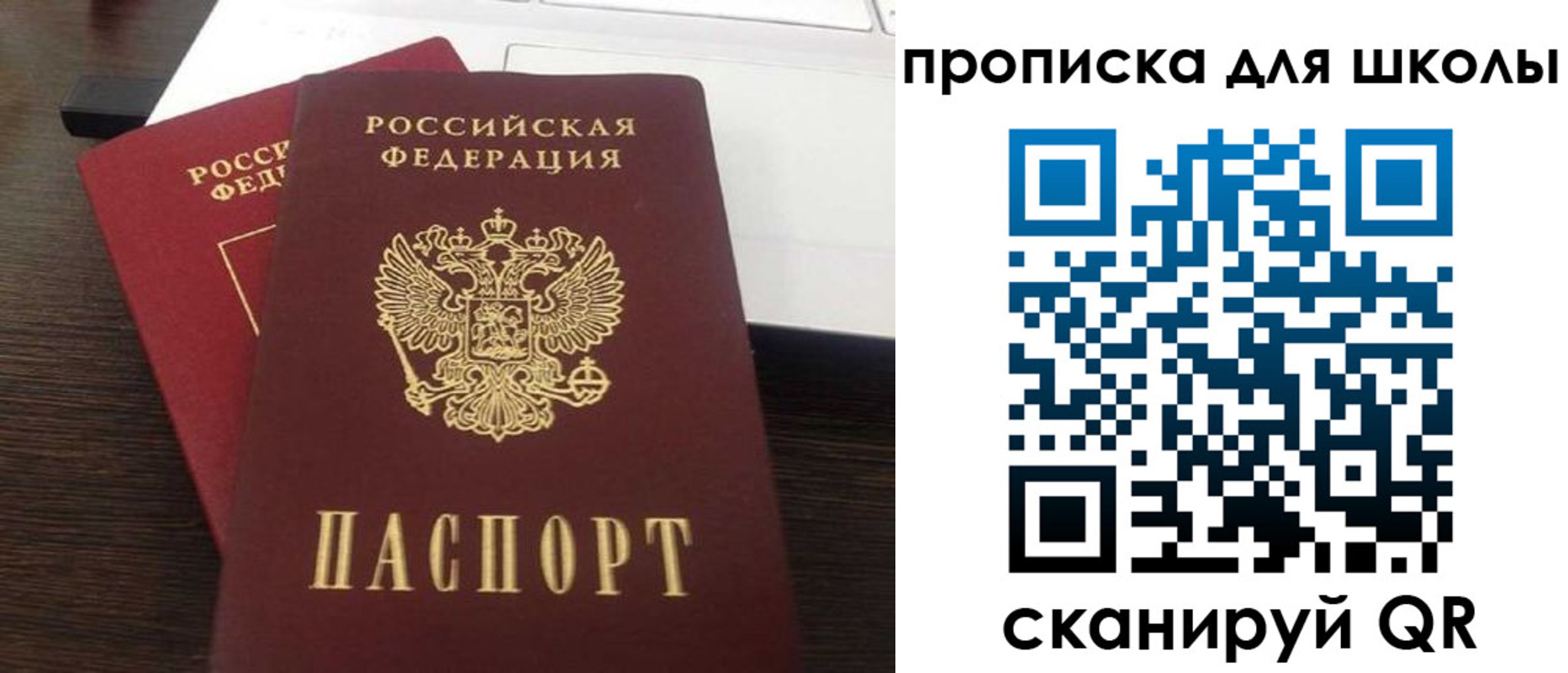 временная прописка в Заполярном