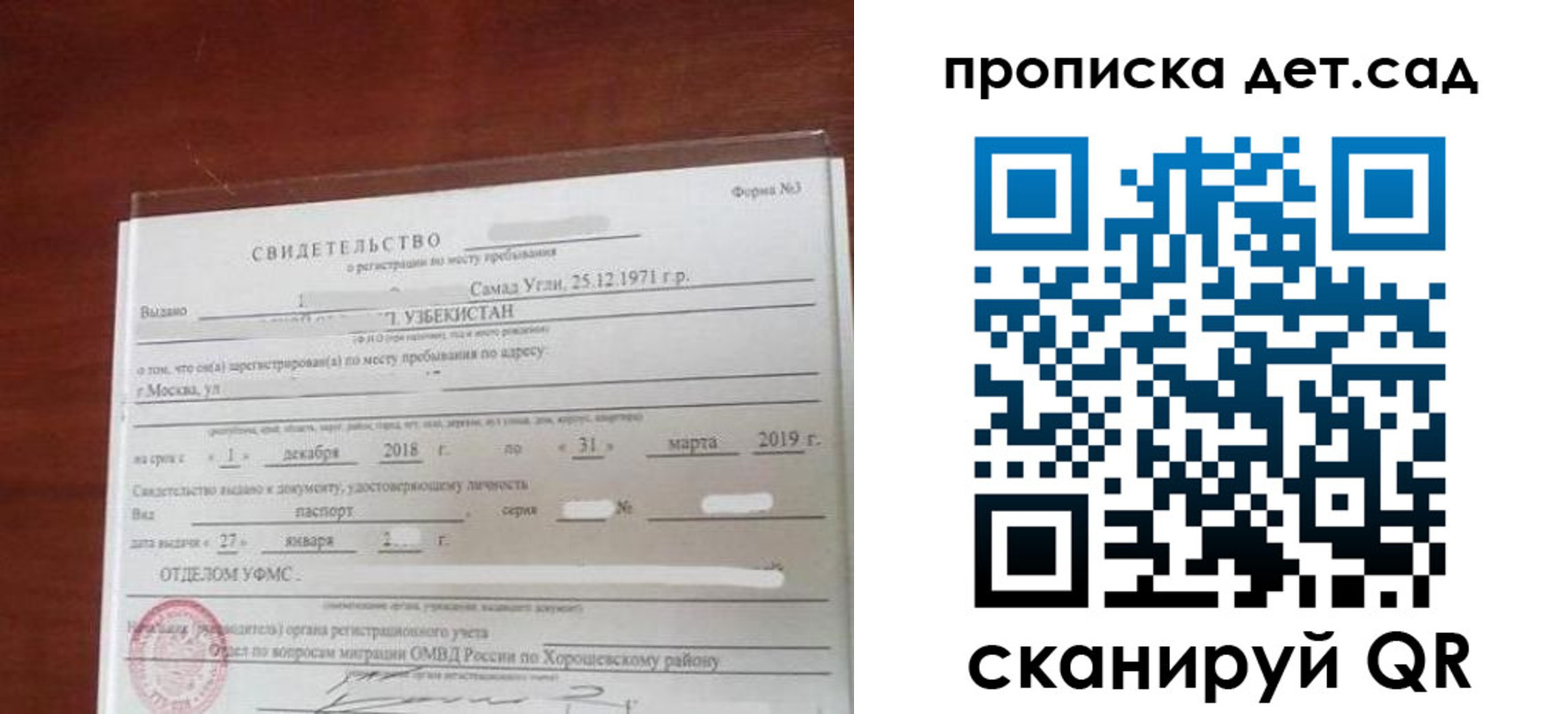 форма 3 в Заполярном