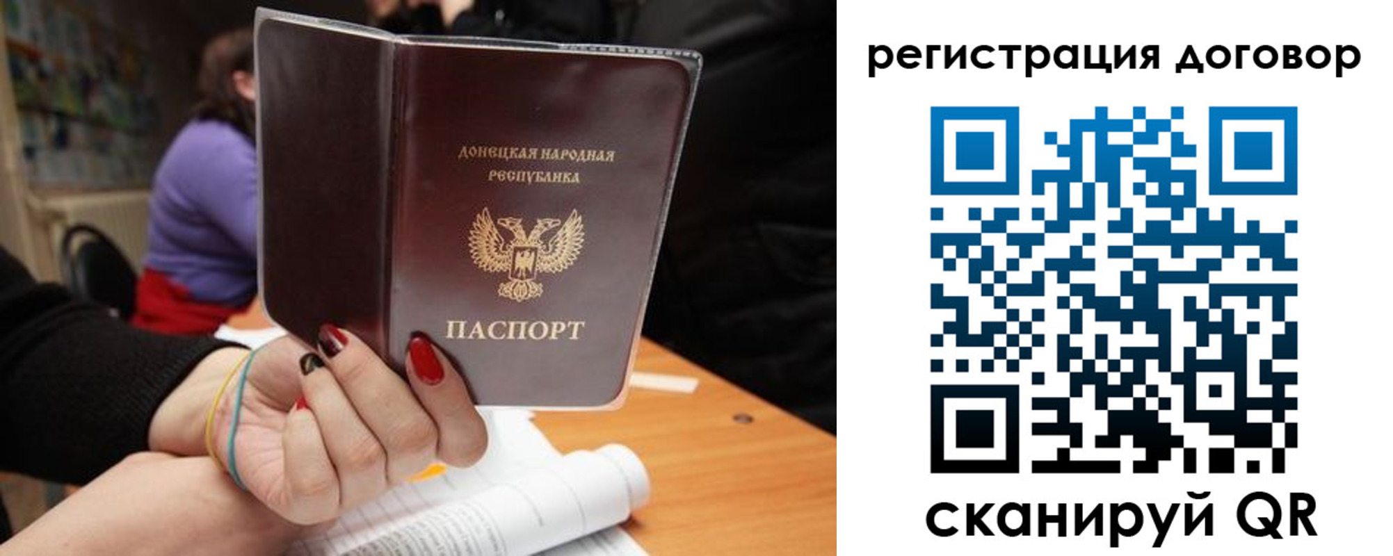 прописка законно в Заполярном