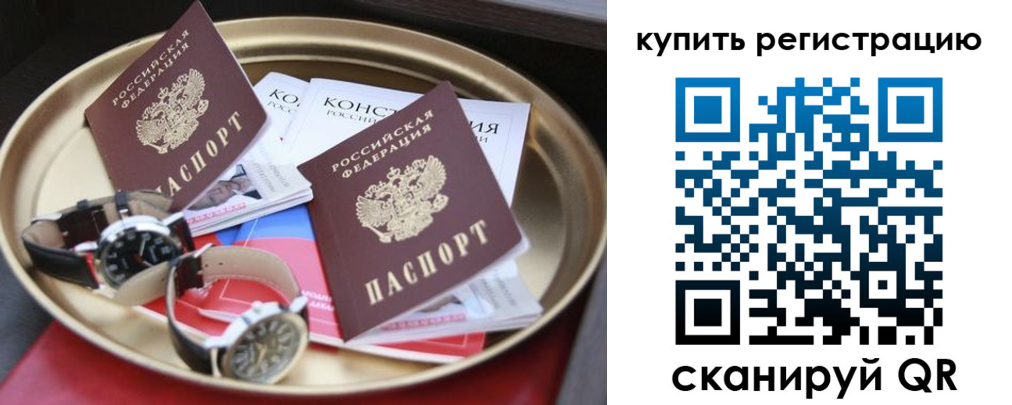 где прописаться в Заполярном