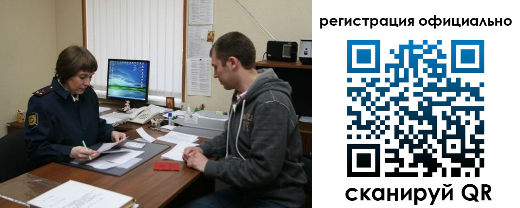 миграционный учет в Заполярном