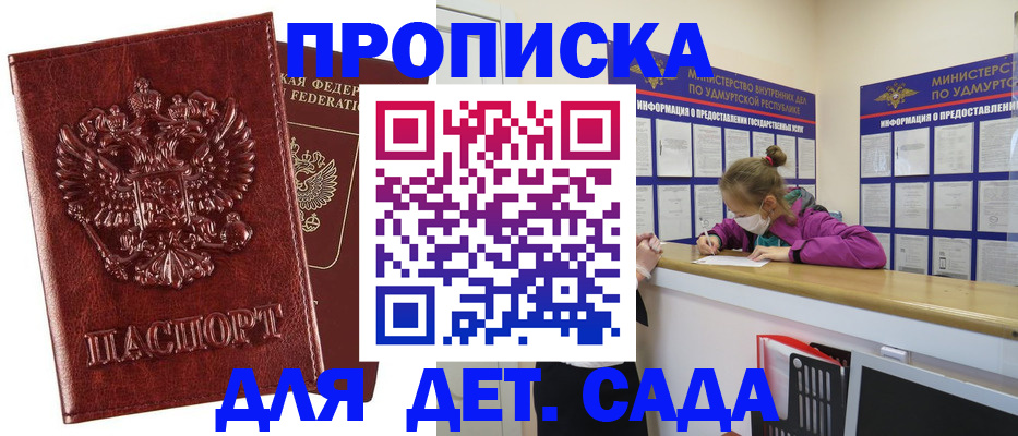 миграционный учет в Заполярном