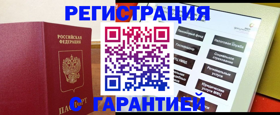 найти адрес прописки в Заполярном