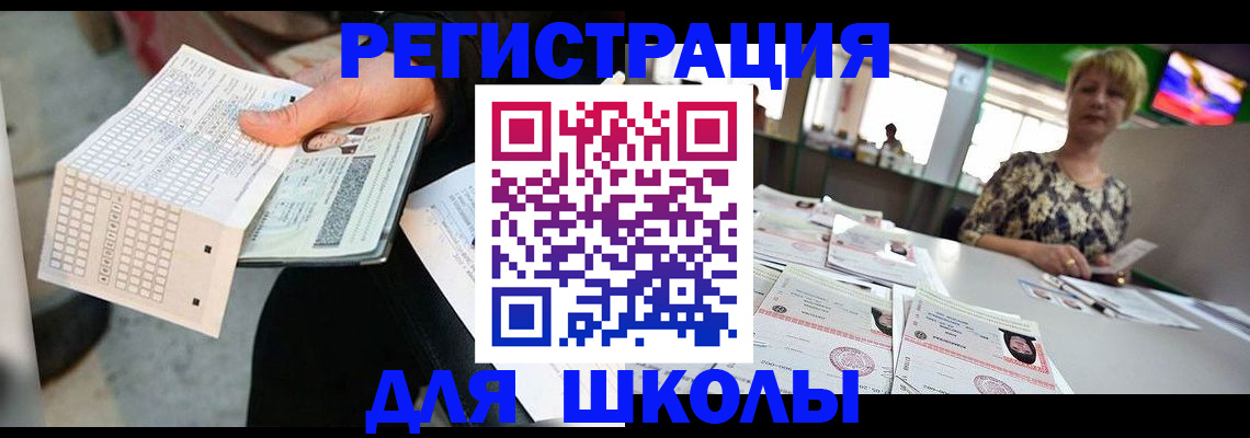 прописка в Заполярном