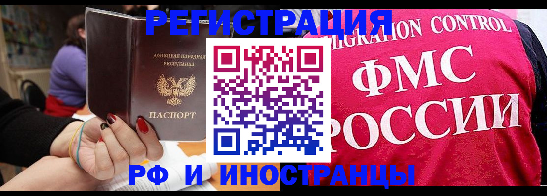 прописка паспорт в Заполярном