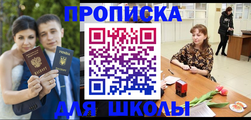 временная регистрация недорого в Заполярном