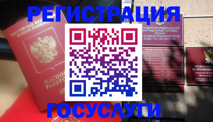 где прописаться в Заполярном